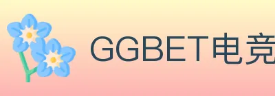 GGBET电竞竞猜 logo